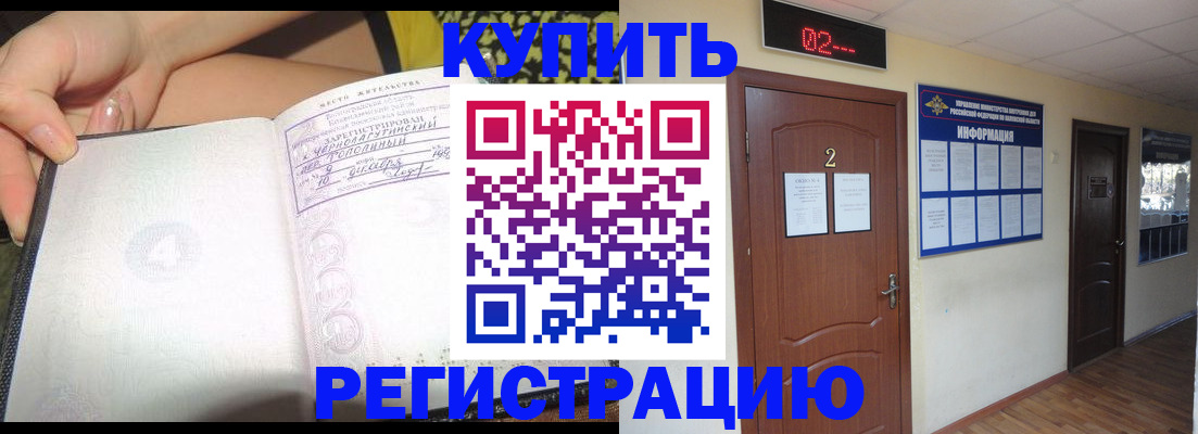 временная регистрация 2025 в Верхнем Уфалее